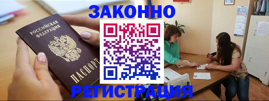 прописка в Перми