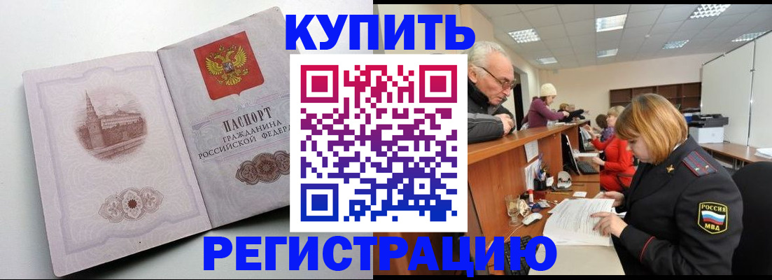 прописка 2025 в Перми