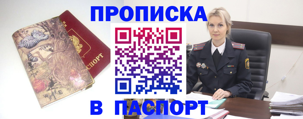 временная регистрация недорого в Перми